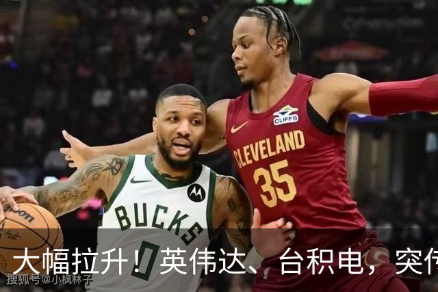 大幅拉升！英伟达、台积电，突传大动作！黄仁勋即将发声