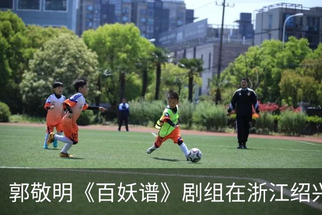 郭敬明《百妖谱》剧组在浙江绍兴石井水库拍摄时“烧树”?官方回应:不属实,为影视布景,剧组拍摄完毕退场,会恢复原貌